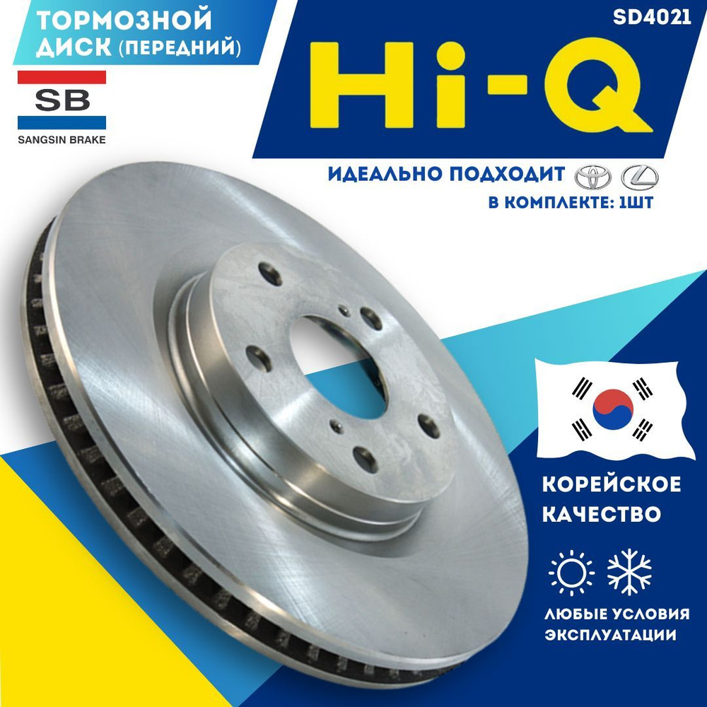 Sangsin sp1239. Диски тормозные передние sangsin отзывы. Диски тормозные передние sangsin отзывы. Диски тормозные передние sangsin отзывы. Sd3001 sangsin.