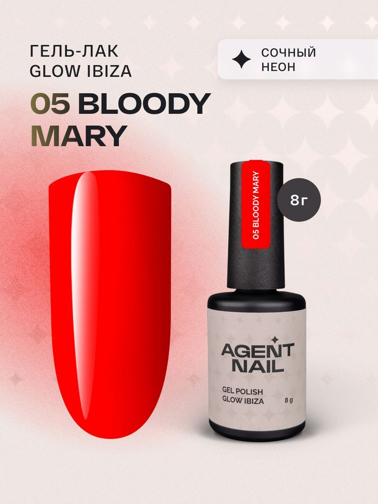 Гель лак для ногтей для маникюра и педикюра Agent Nail Gel Polish Glow Ibiza 05 неоновый красный профессиональный #1