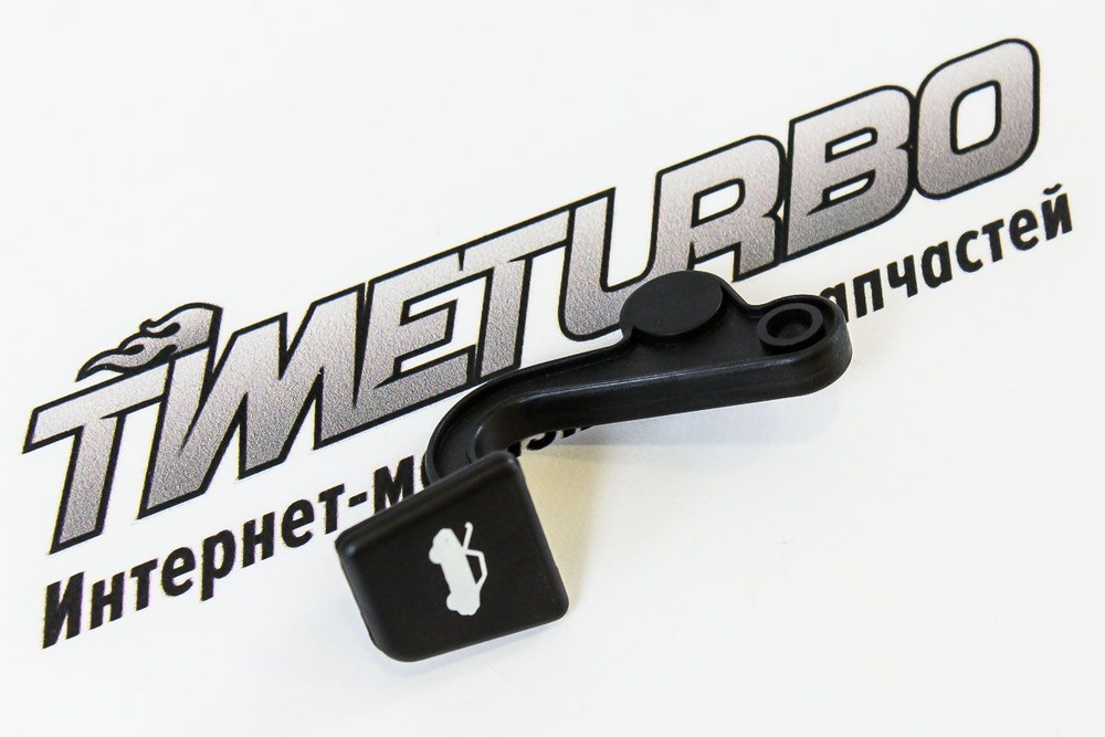 Рукоятка привода замка капота для ВАЗ 2110, 2111, 2112 - арт. 2110 ...