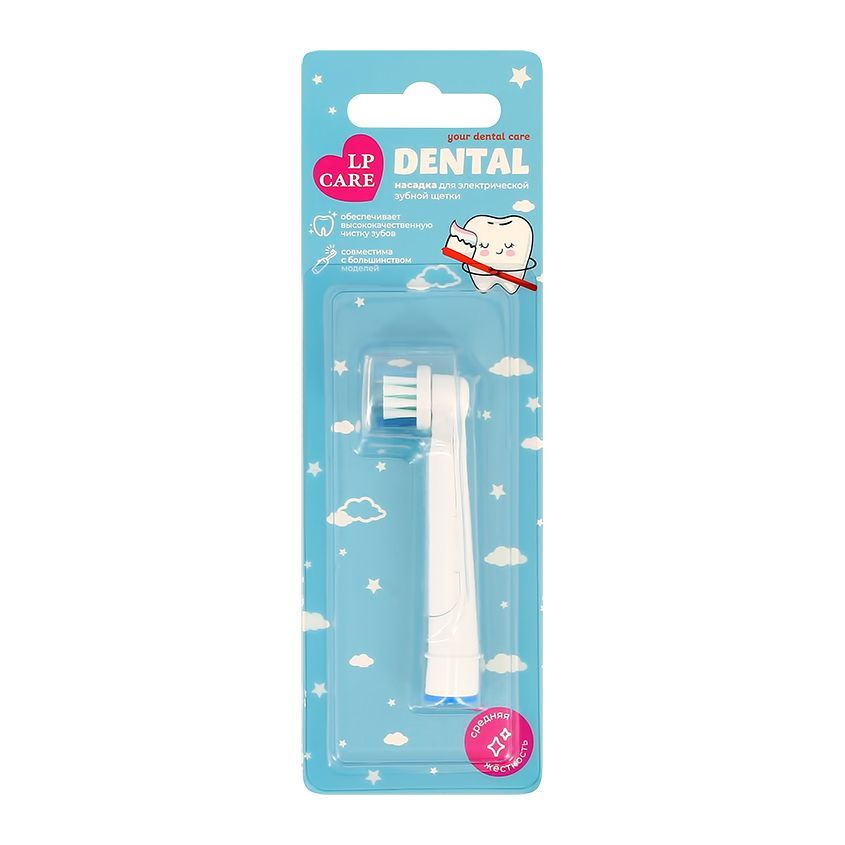Сменная насадка для электрической зубной щетки LP CARE DENTAL standard clean  #1