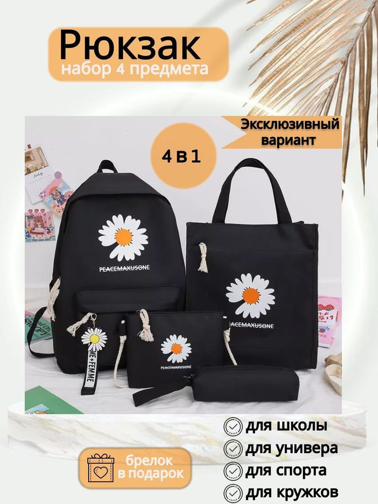 Рюкзак для женщин/ для девочек/ для детей/ вместительный портфель/ для спорта/ для похода/ школьный  #1