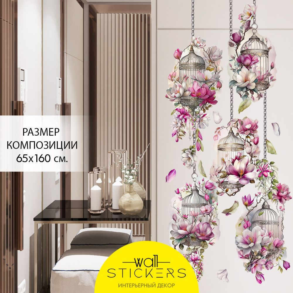 WALL STICKERS Интерьерные наклейки на стену для декора дома, декоративная самоклеящаяся наклейка для #1