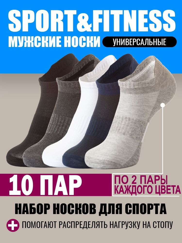 Комплект носков Teatro Socks, 10 пар #1