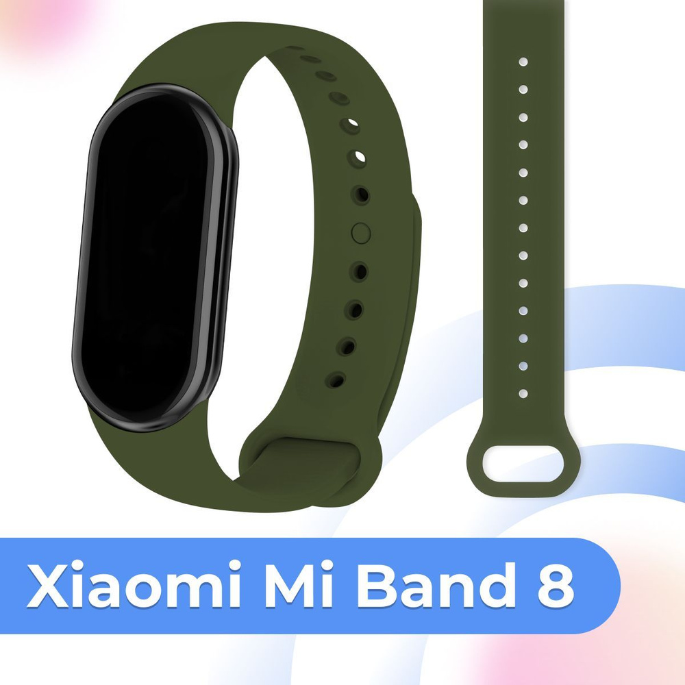 Силиконовый спортивный ремешок на руку для Xiaomi Mi Band 8 и Mi Band 9 Premium / Резиновый сменный ремень #1