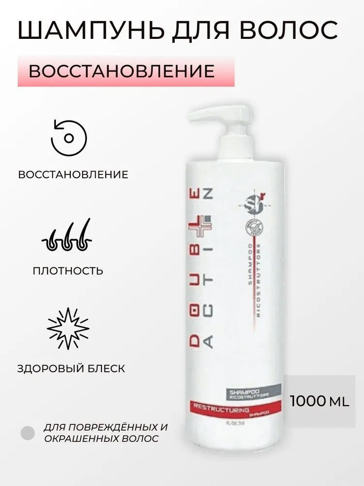 Hair Company Шампунь для волос, 1000 мл #1