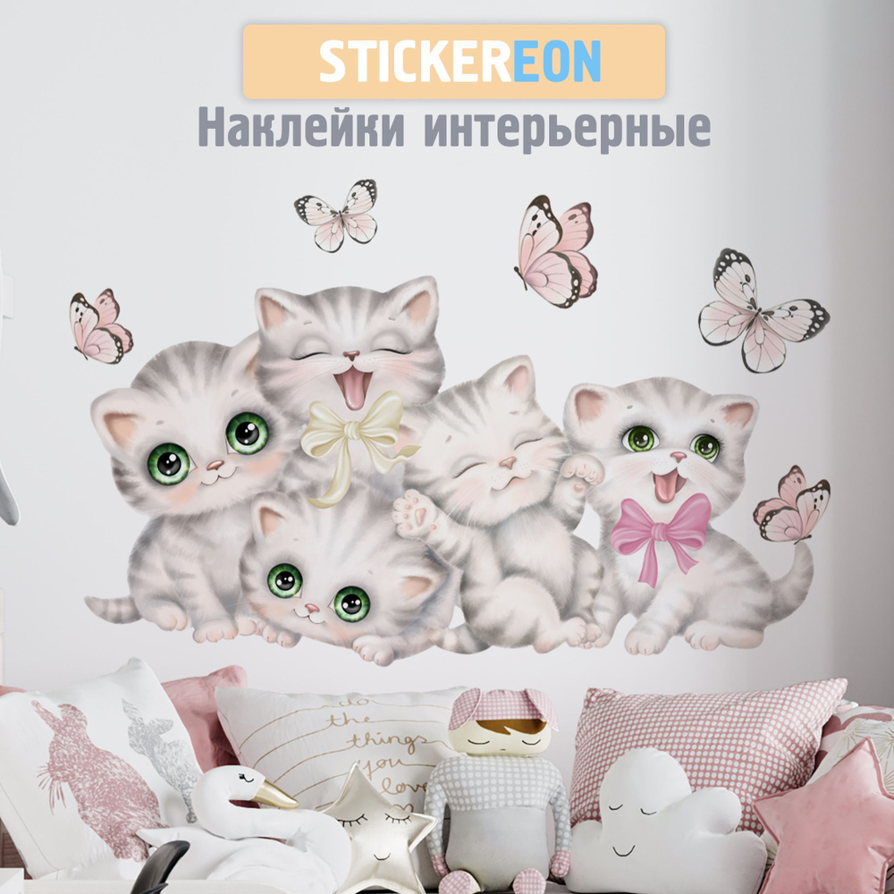 Наклейки на стену для декора детские STICKEREON "Котики" #1