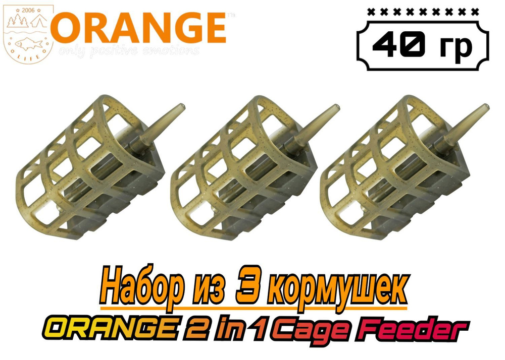 Набор из 3 Кормушек ORANGE 2 in 1 Cage Feeder, 40 гр, (в упаковке 3 шт) #1