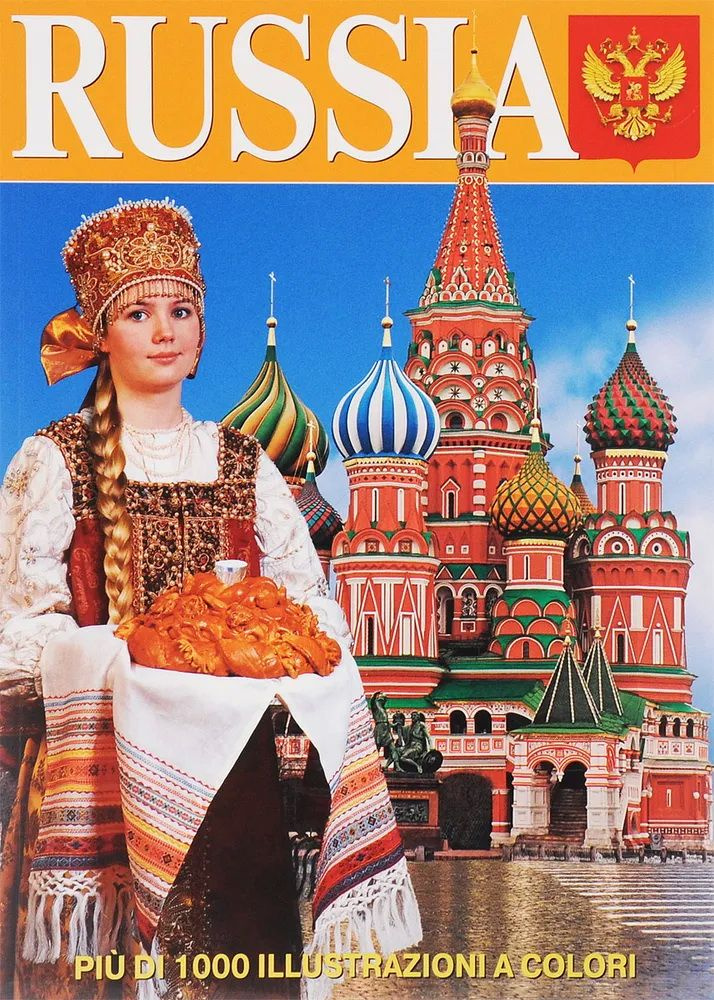 Russia. Альбом #1