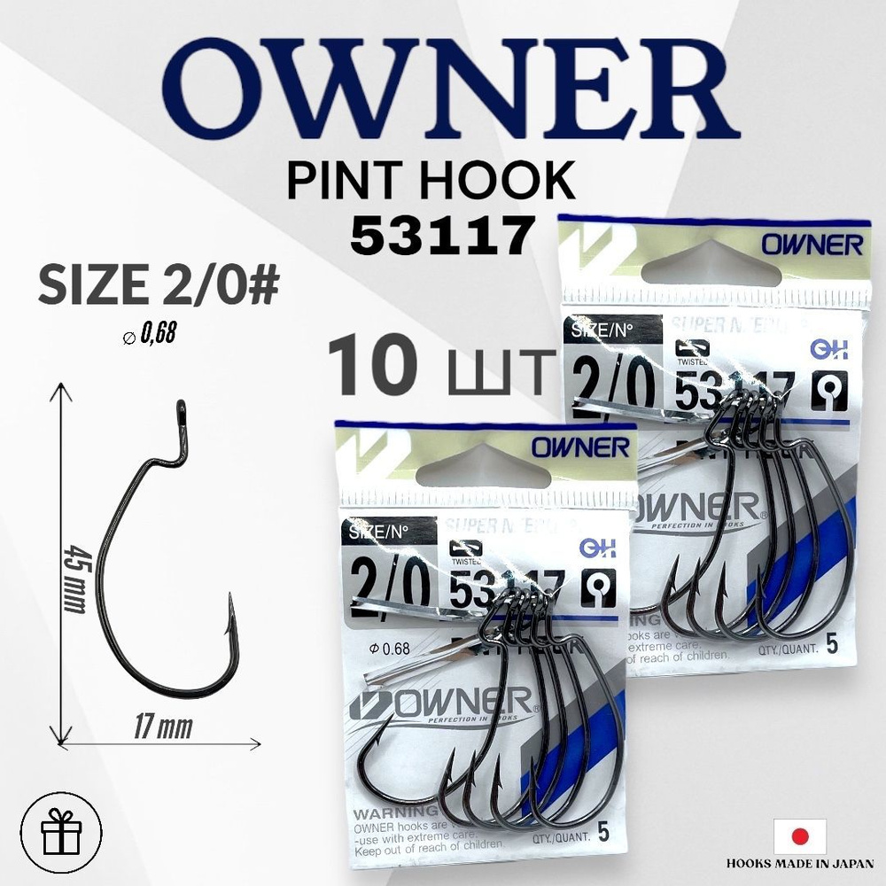 Крючки Офсетный OWNER PINT HOOK 53117 №2/0 10 шт. (2 упак. по 5 шт.) Овнер Крючок. Одинарные для рыбалки #1