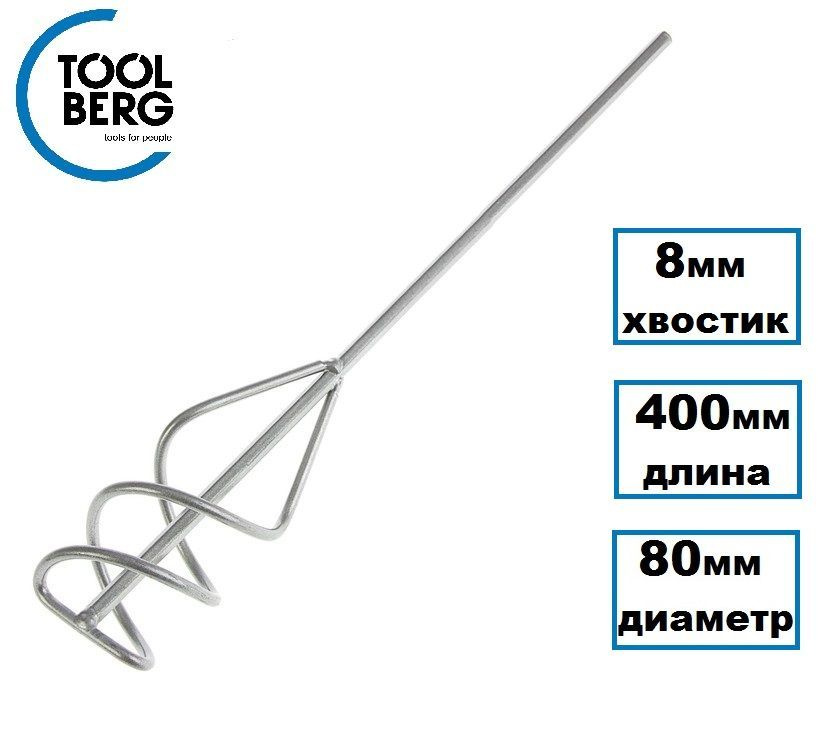 Миксер строительный TOOLBERG для смесей, 80х400 мм #1