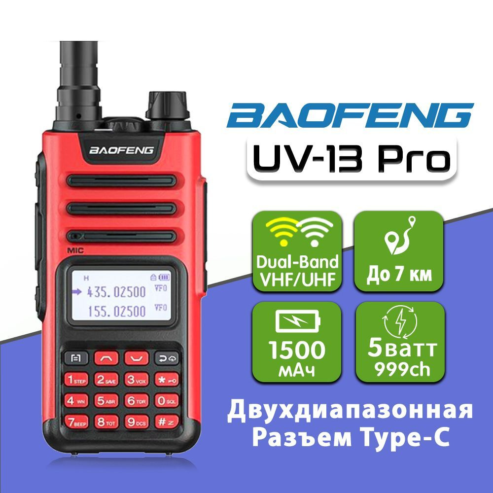 радионяня maman wt-441. рация моторола 165hhwg437. портативная радиостанция talkies-walkies дет. радиостанция военный r808. мама рация.