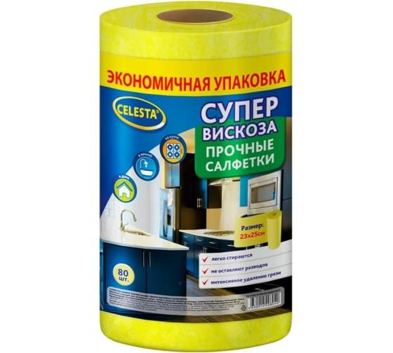 Салфетка для уборки Celesta вискозная, в рулоне, 80 шт, 23х24 см  #1