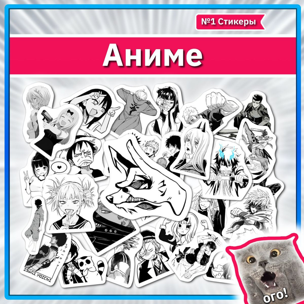 Наклейки Аниме стикеры Anime с персонажами культовых аниме  #1