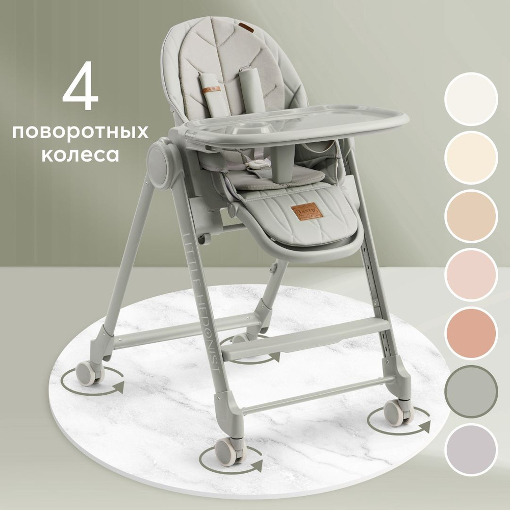 Стульчик для кормления Happy Baby Berny Lux New до 25 кг, шезлонг, 4 поворотных колеса, зеленый  #1