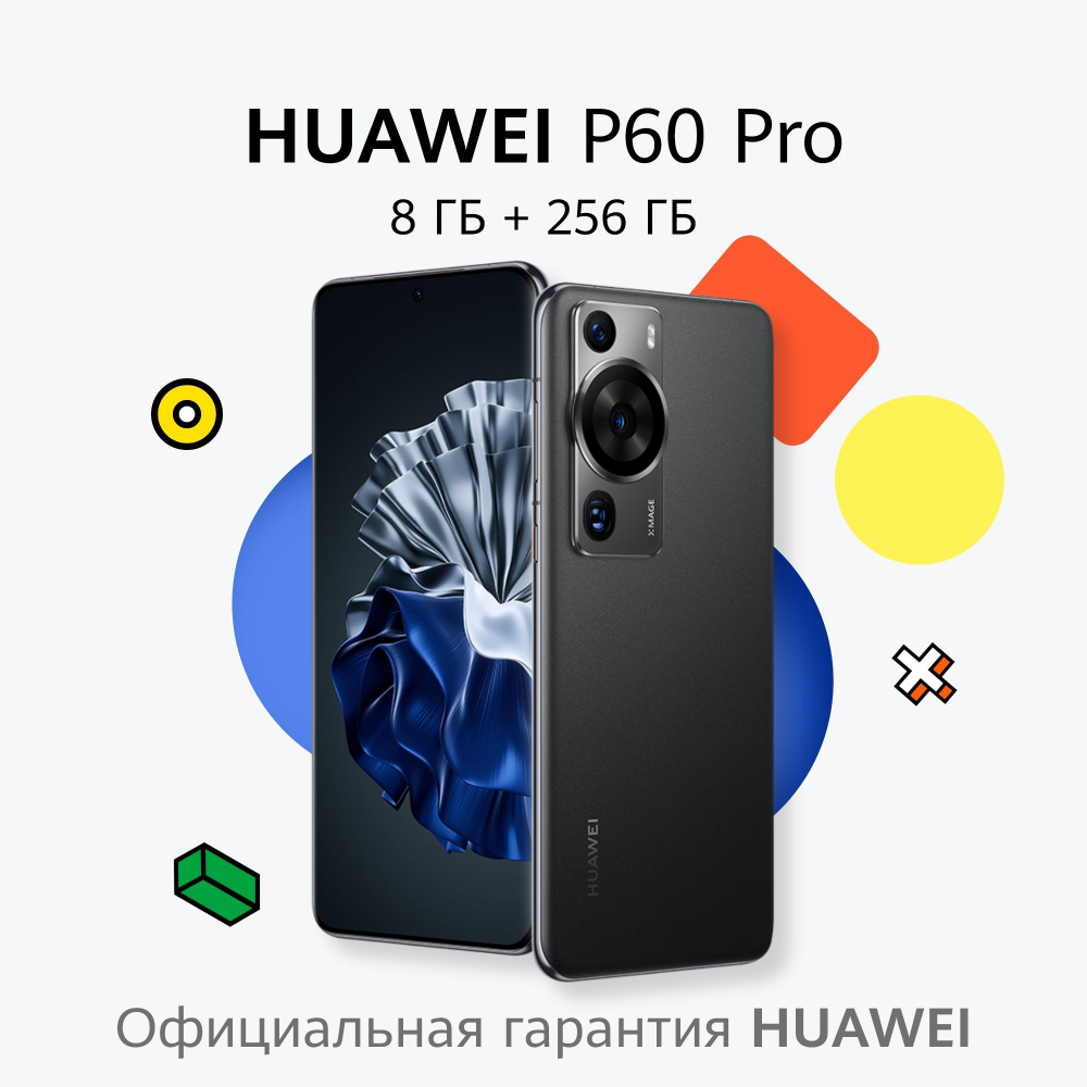 HUAWEI Смартфон P60 Pro 8/256 ГБ, черный. . Уцененный товар #1