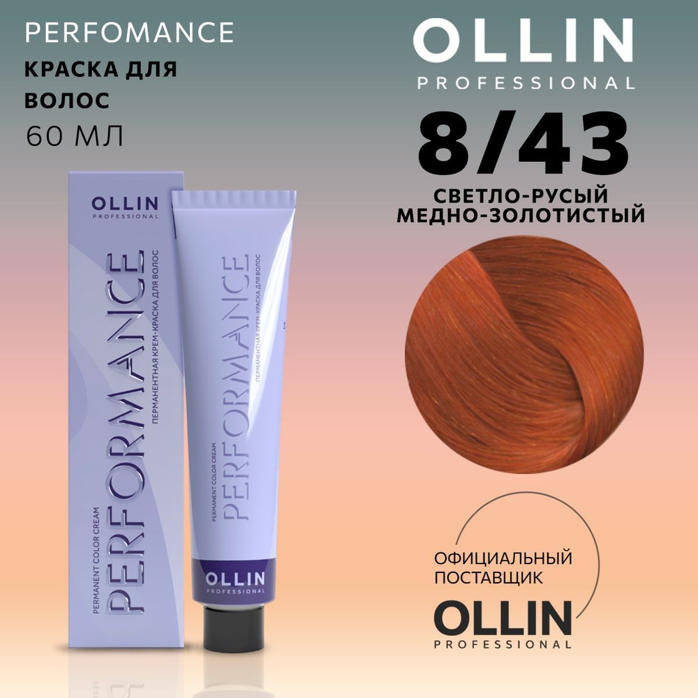 Ollin Professional Краска для волос, 60 мл #1