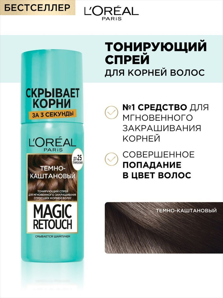 L'Oreal Paris Краска для волос, 75 мл #1