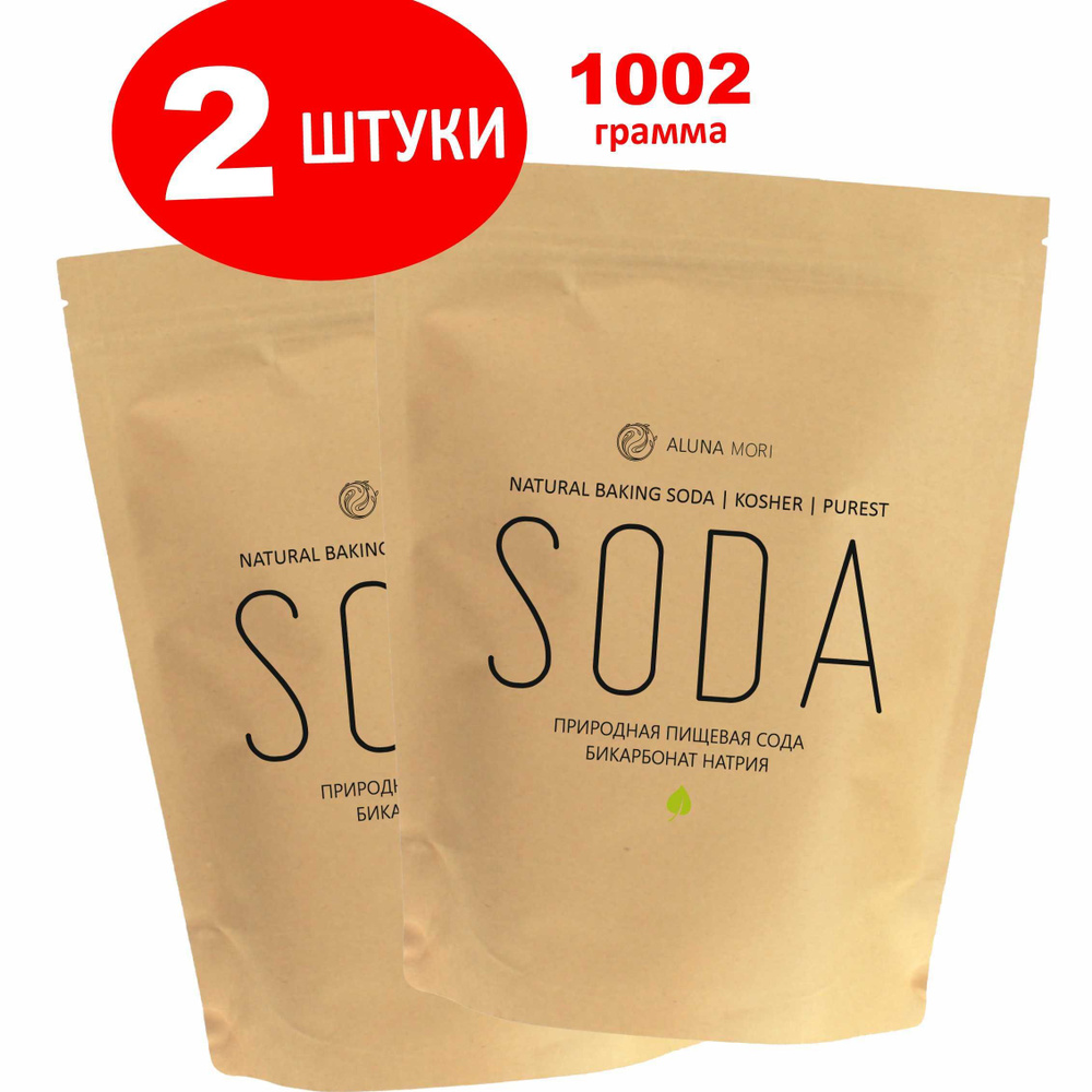 Сода природная пищевая Baking Soda, добывается водным способом из содовых озер, для лечения организма, #1