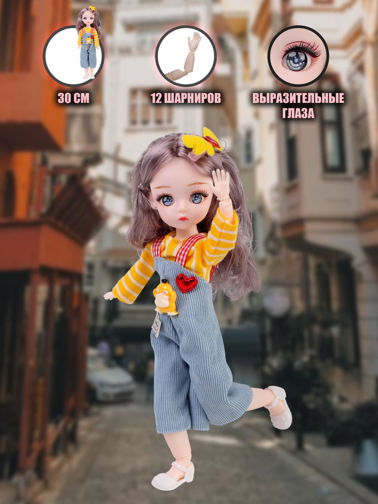 Шарнирная кукла для девочки #1