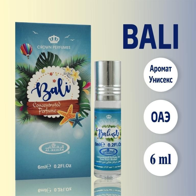 Арабские роликовые масляные духи унисекс Bali Бали для мужчин и женщин из ОАЭ 6 мл  #1