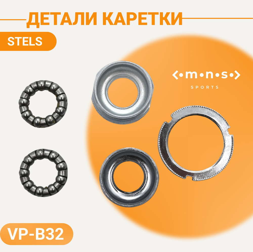 Детали каретки VP-B32.160013 #1