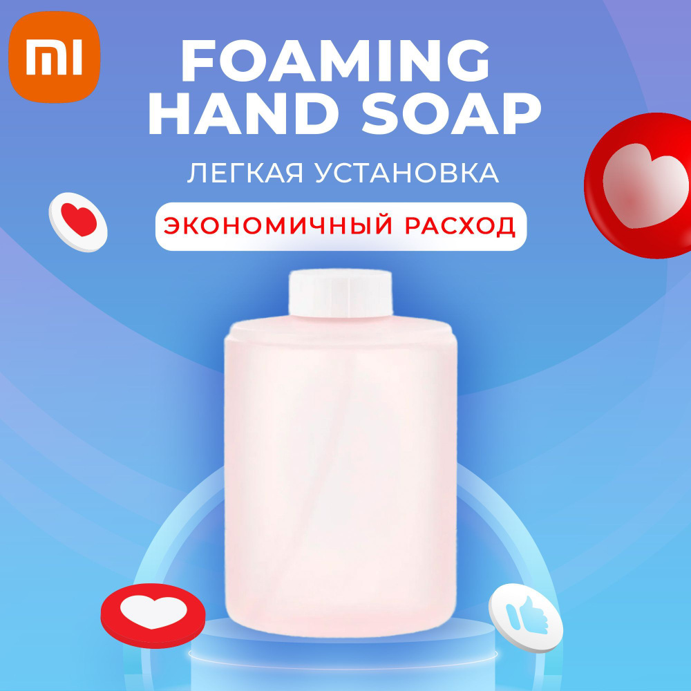 Сменный блок для дозатора мыла Xiaomi x Simpleway Foaming Hand Soap #1