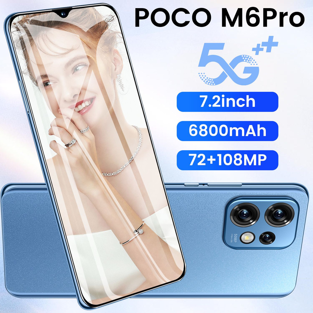 Смартфон POCO M6 Pro на русском языке - купить по выгодной цене в  интернет-магазине OZON (1274281460)