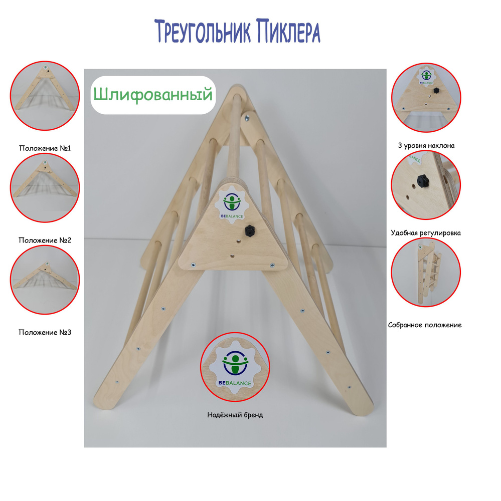 Треугольник Пиклера шлифованный #1