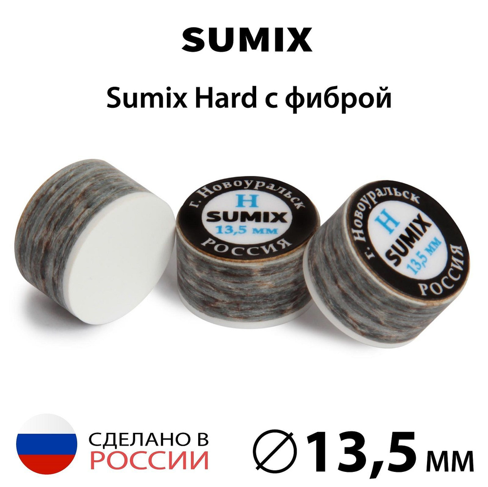 Наклейка для кия Sumix 13,5 мм Hard с фиброй, многослойная, 1 шт.  #1