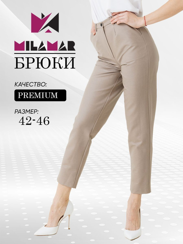 Брюки MILAMAR Family look #1