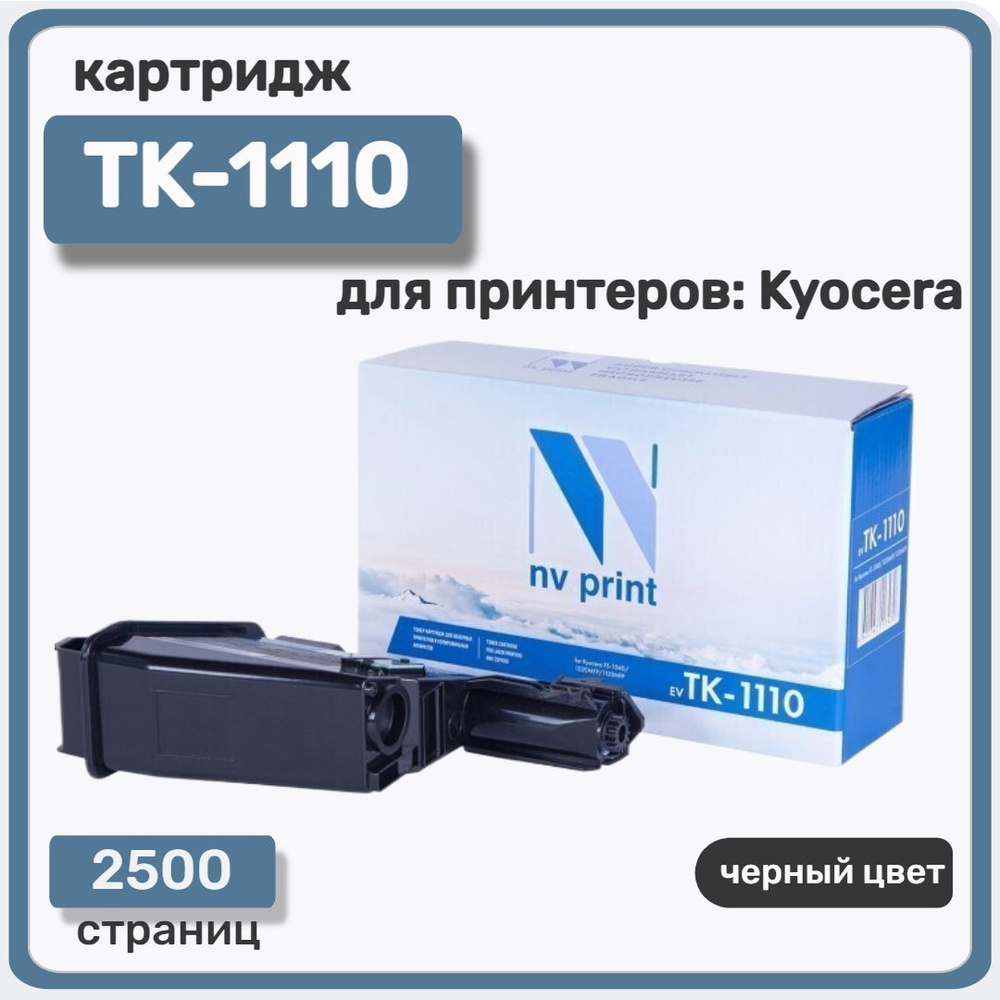 Картридж лазерный NV Print TK-1110 для Kyocera FS-1040/1020MFP/1120MFP, черный  #1