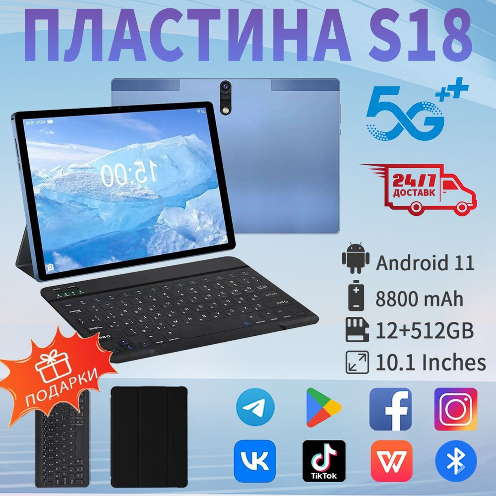 Купить планшет New S18 10.1