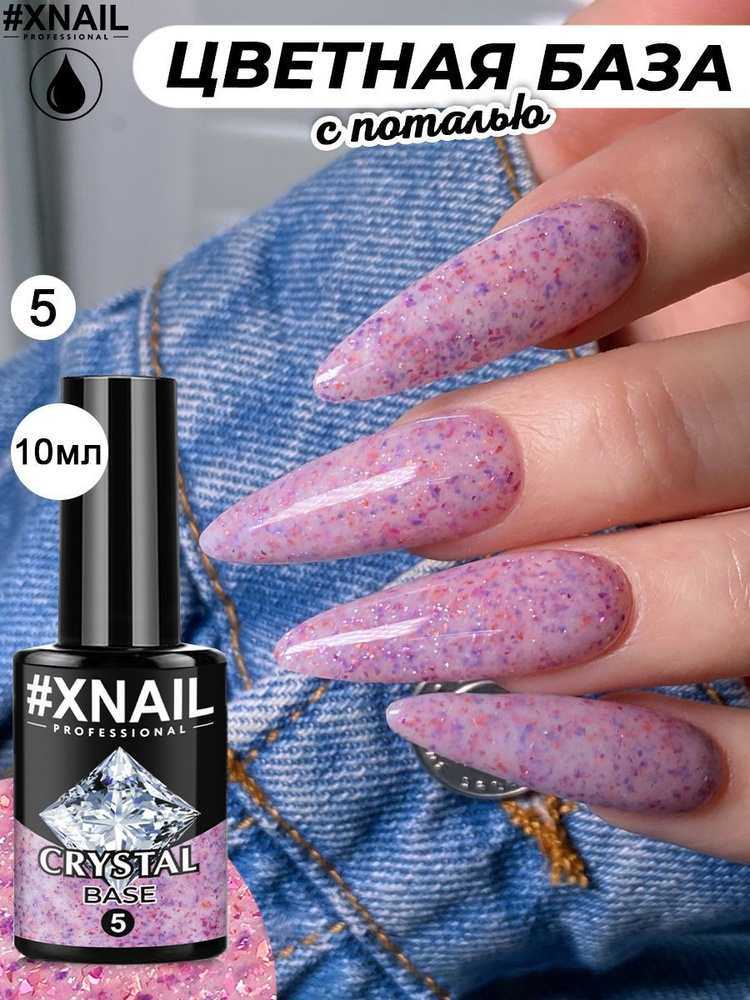 XNAIL PROFESSIONAL Цветная камуфлирующая база для ногтей с блестками и поталью Crystal Base,10мл  #1