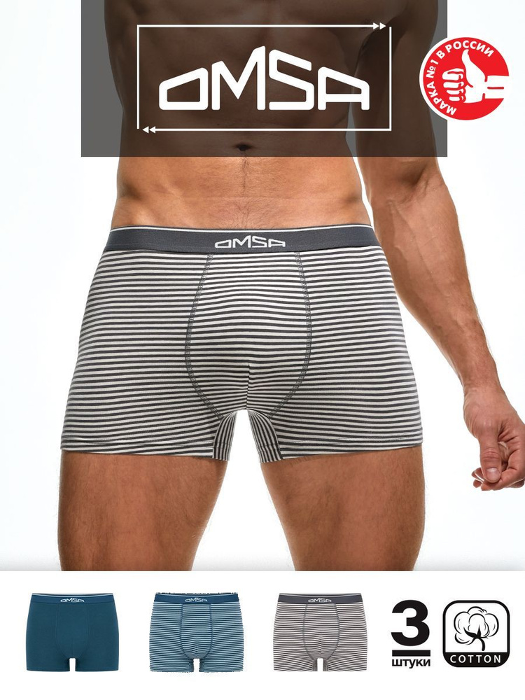 Трусы боксеры Omsa Cotton #1