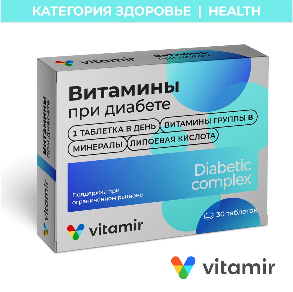 Витамины при диабете VITAMIR Комплекс с селеном, хромом и фолиевой кислотой таб. №30  #1