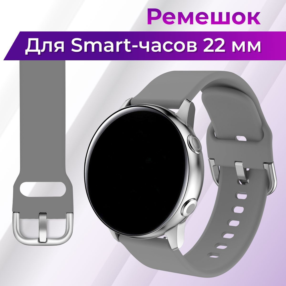 Силиконовый ремешок на руку для Samsung Galaxy Watch, Gear Sport, Huawei Watch, Honor, Amazfit и Garmin #1