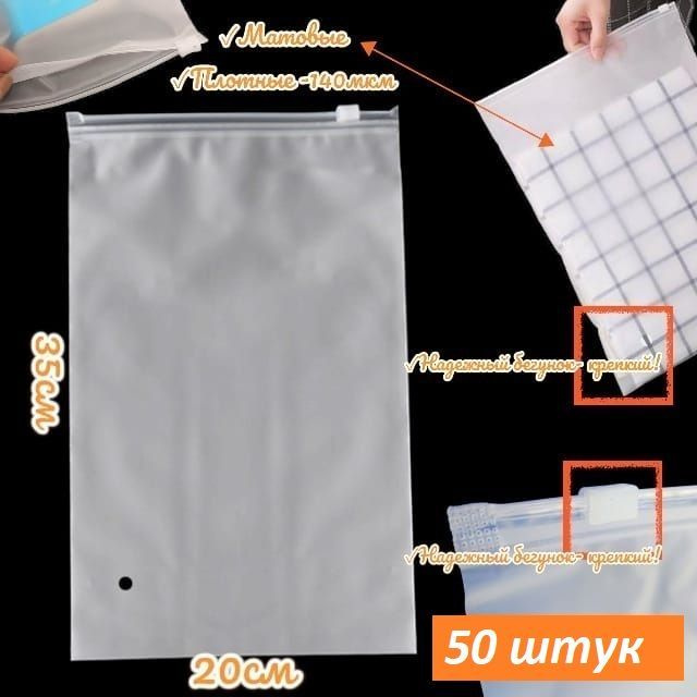 Зип пакет zip lock матовый с бегунком не прозрачный, Zip 20х35 с дырочкой для воздуха  #1