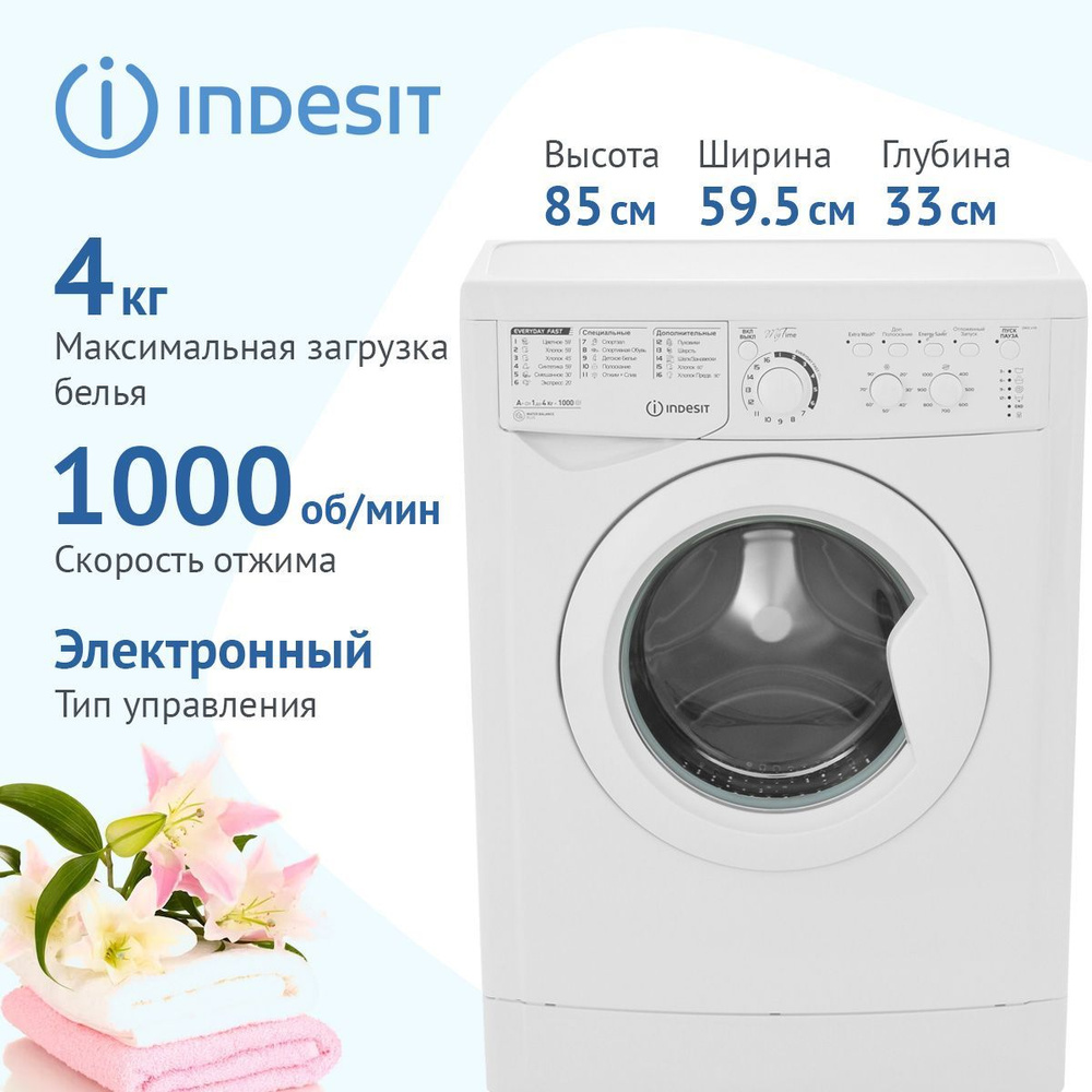 Indesit Стиральная машина EWUC 4105, белый #1