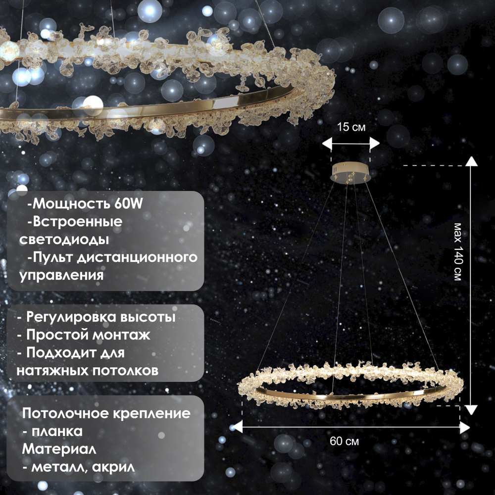Люстра подвесная светодиодная пульт ДУ LED 60Вт #1