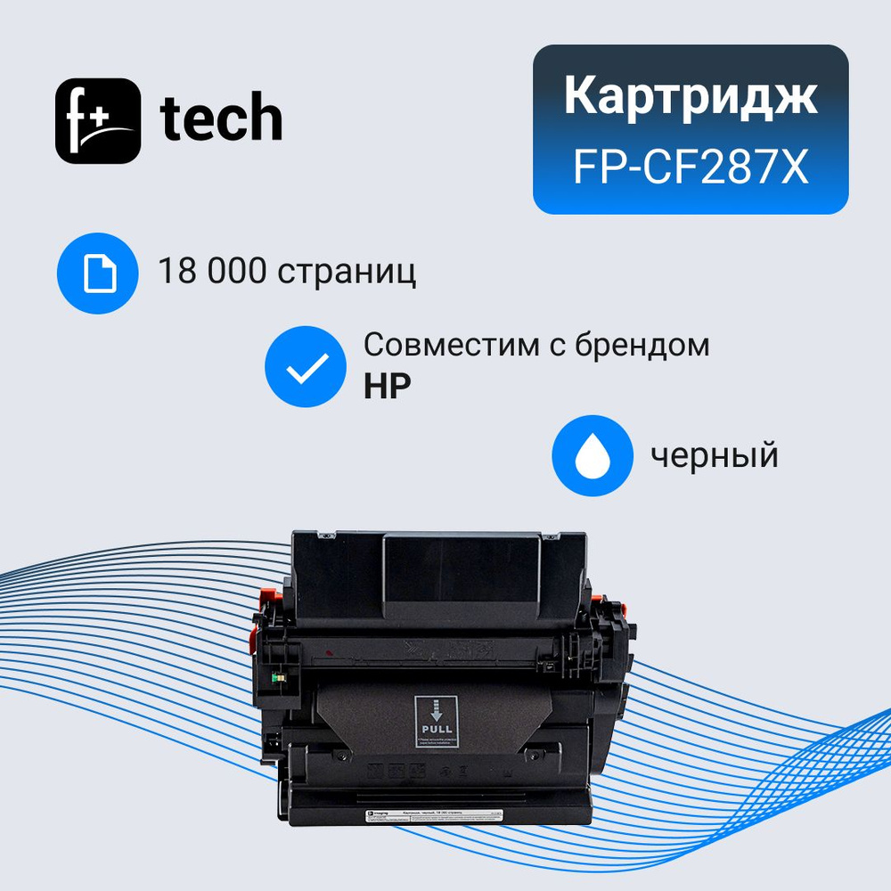 F+Imaging Тонер-картридж, совместимый, Черный (black), 1 шт #1