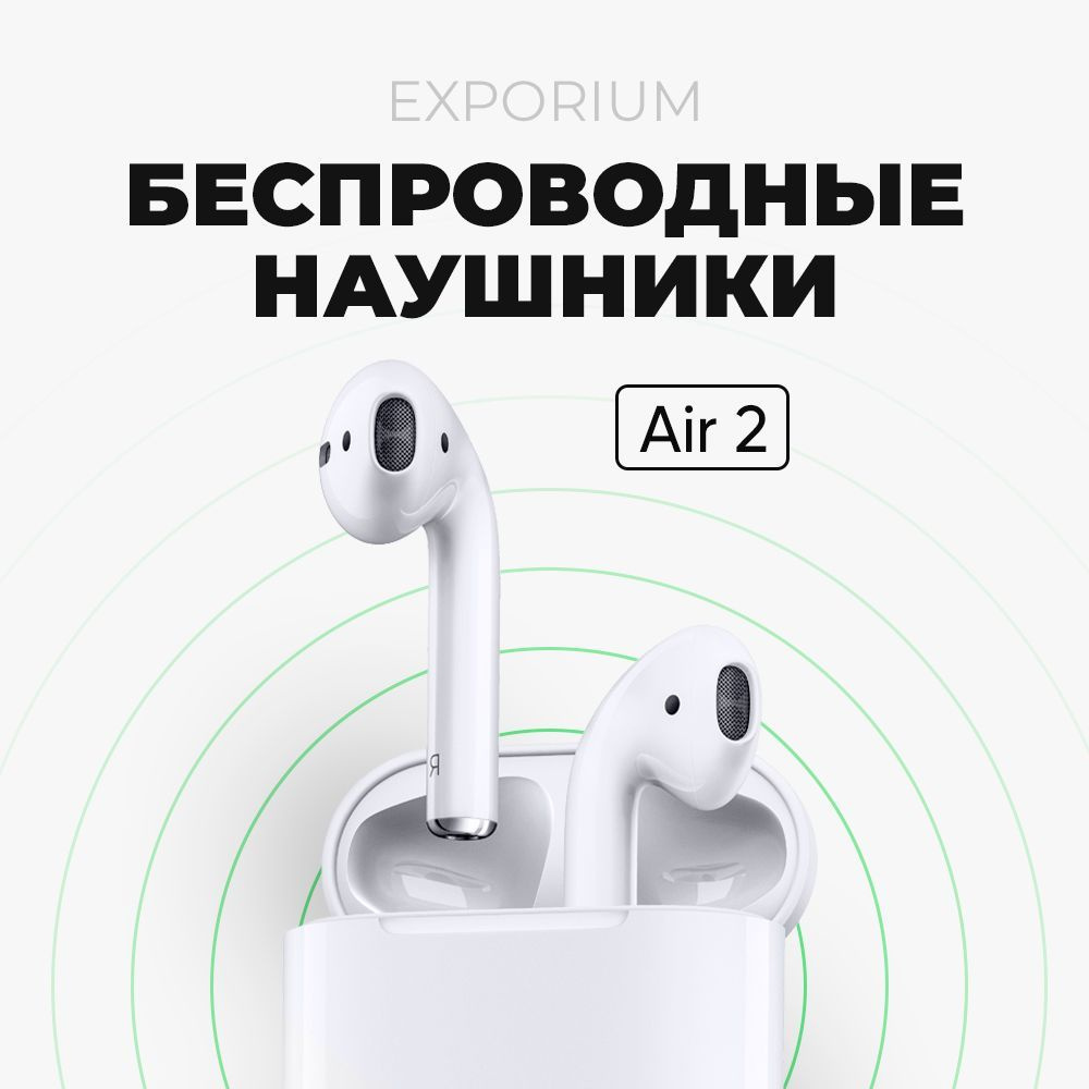 Наушники беспроводные AIR 2 для iPhone / Android с микрофоном. Bluetooth 5.0. Сенсорное управление. Блютуз #1