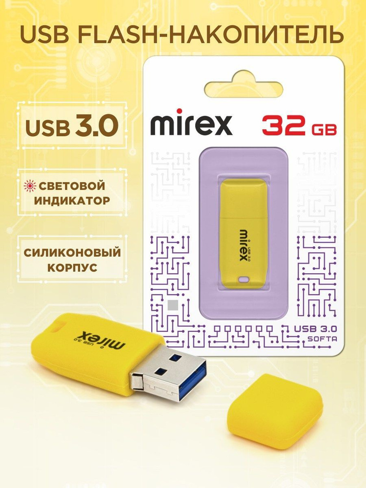 USB флеш-накопитель 3.0 Mirex SOFTA YELLOW 32 ГБ, компактная флешка #1