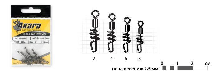 Вертлюг с застежкой спираль Akara Screw Rolling Swivel 23501 №8 (10 шт.) #1