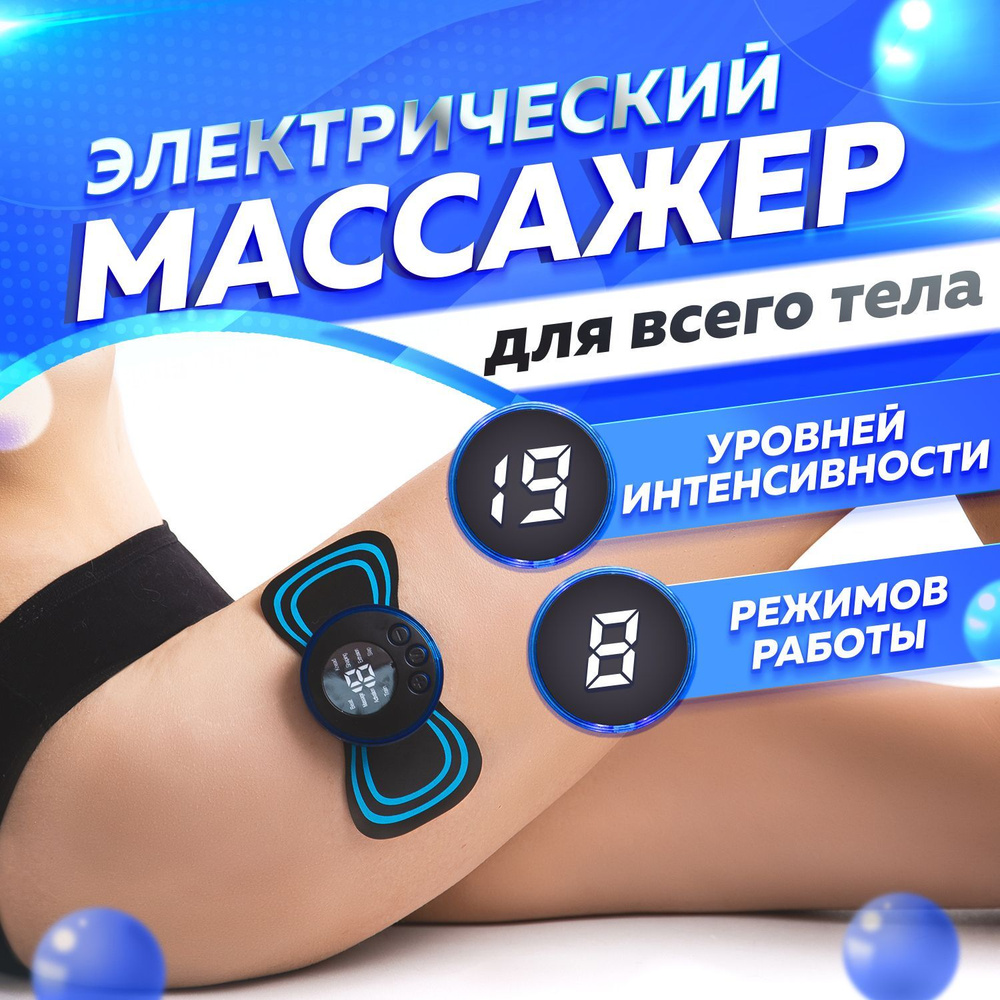 Миостимулятор-тренажер для мышц тела USB/ мини массажер для живота, пресса бабочка  #1