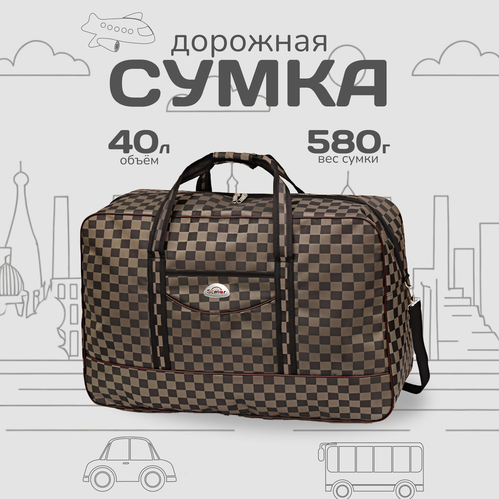 SVAShop Сумка дорожная #1