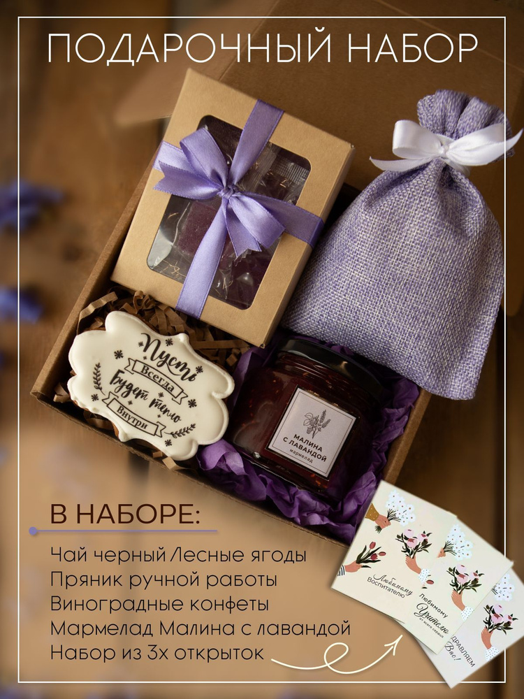 Подарочный бокс для мамы «Нежность» ❤️ Premium ⦁ Подарок маме на День Рождения