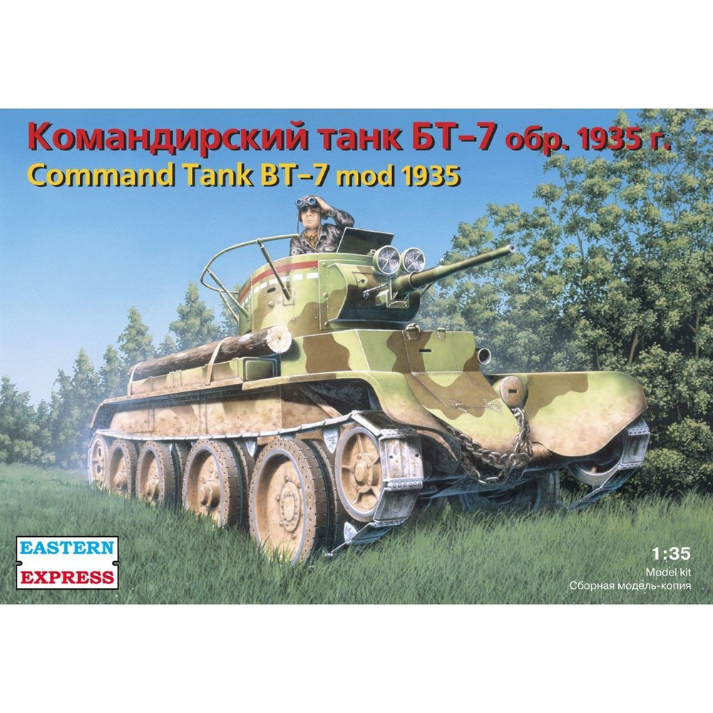 Сборная модель Легкий танк БТ-7 обр. 1935г. Командирский танк, Восточный Экспресс, 1/35  #1