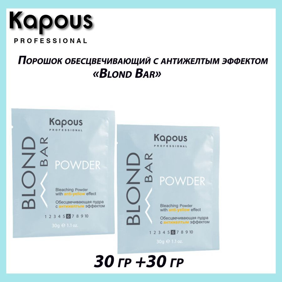 Kapous Осветлитель для волос, 60 мл #1