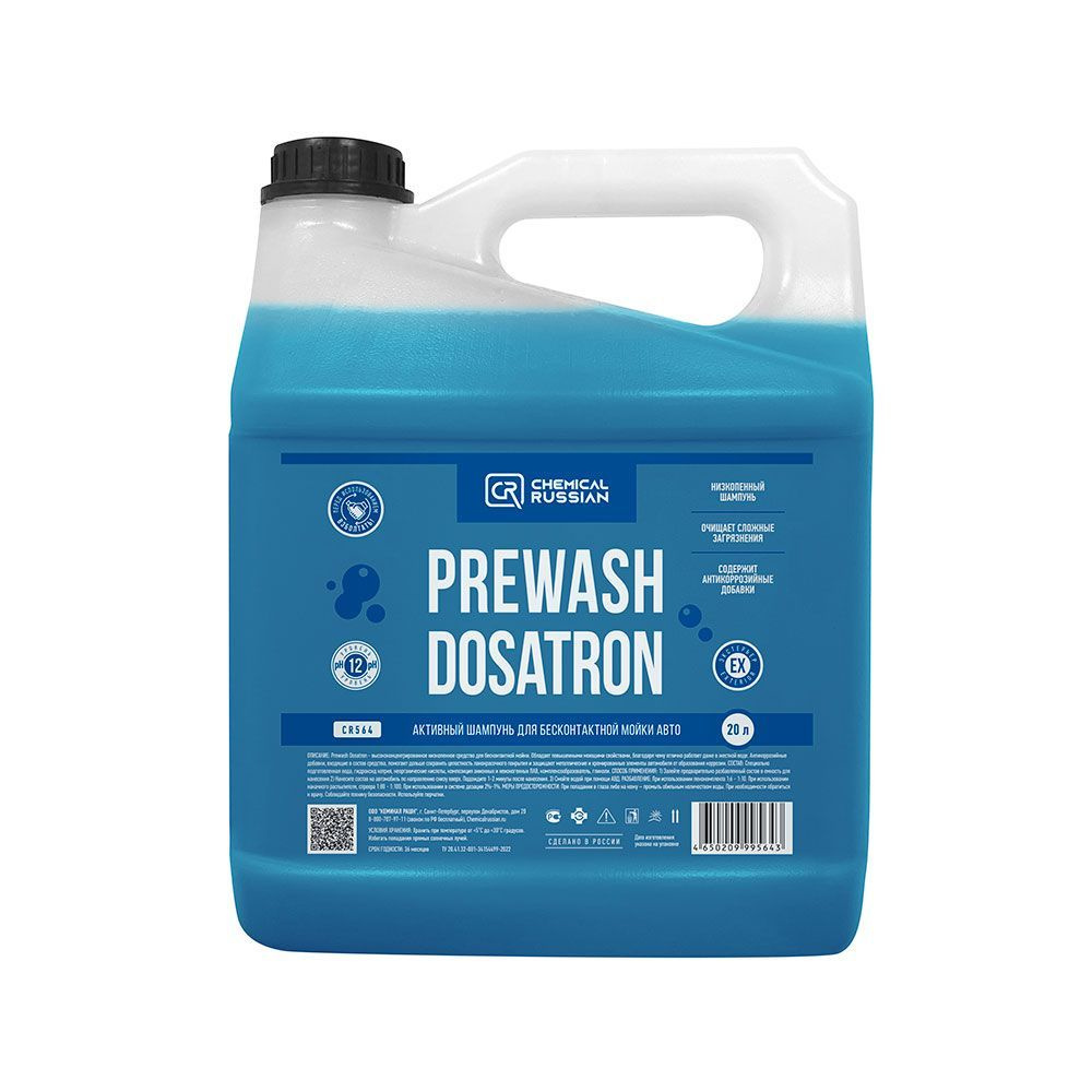 Prewash Dosatron, 4 л / Chemical Russian / автошампунь для бесконтактной мойки / автошампунь / автошампунь #1