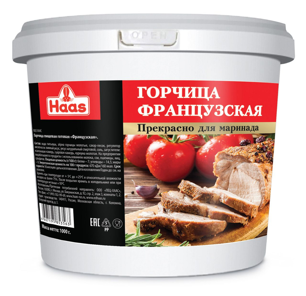 Haas Горчица Французская 1000г. 1шт. #1